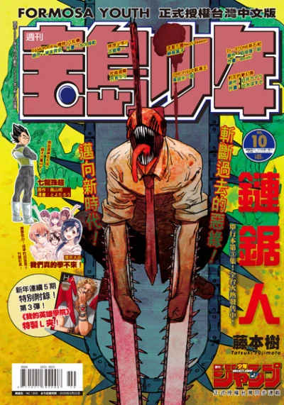 Cover of No. 10, 2020