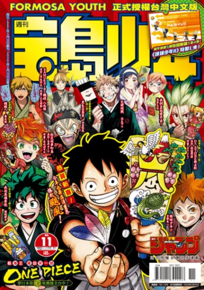 Cover of No. 11, 2020