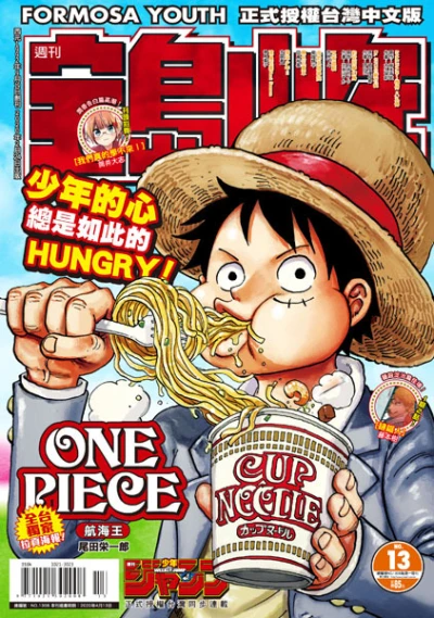 Cover of No. 13, 2020