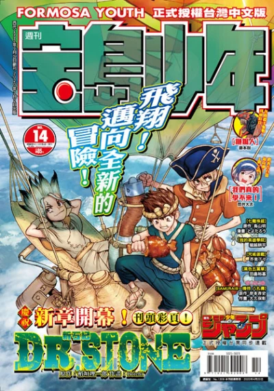 Cover of No. 14, 2020