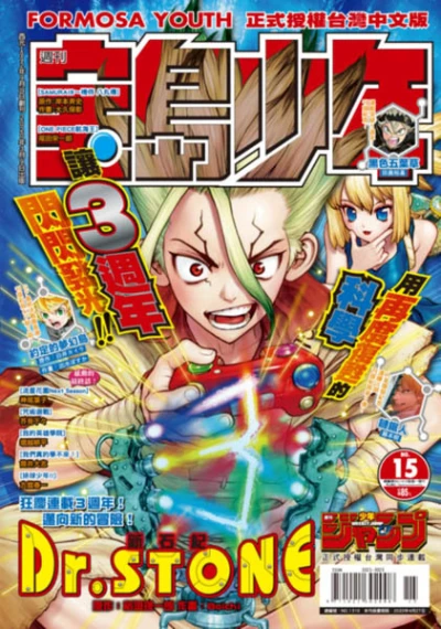 Cover of No. 15, 2020