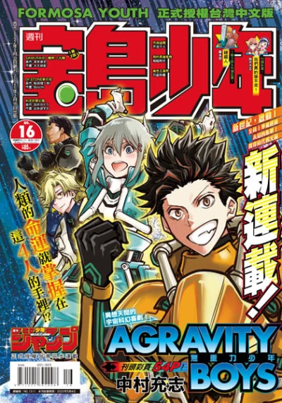 Cover of No. 16, 2020