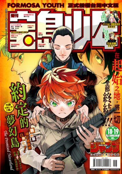 Cover of No. 18-19, 2020