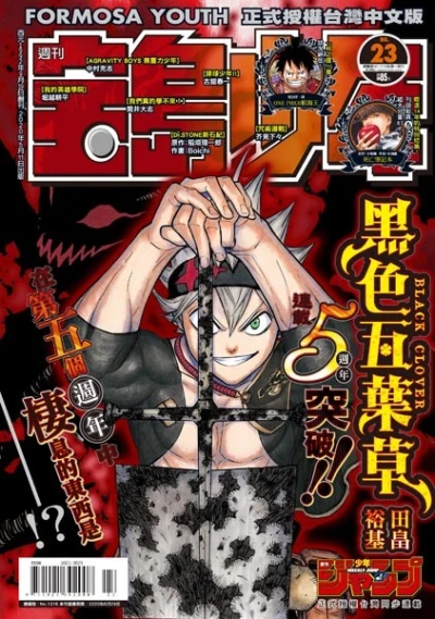 Cover of No. 23, 2020