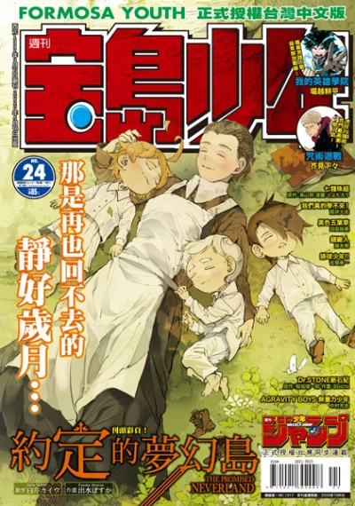 Cover of No. 24, 2020