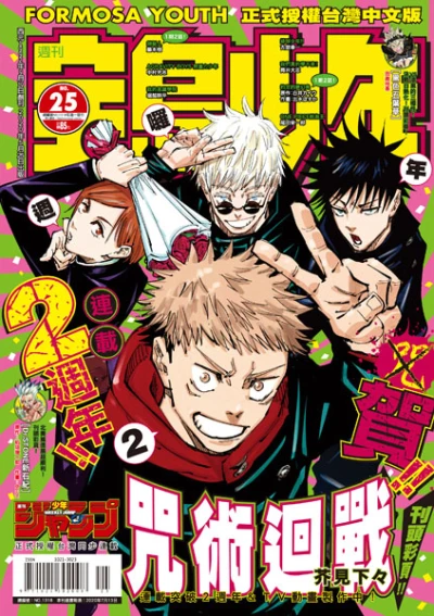 Cover of No. 25, 2020