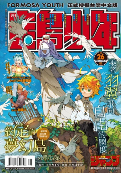 Cover of No. 26, 2020