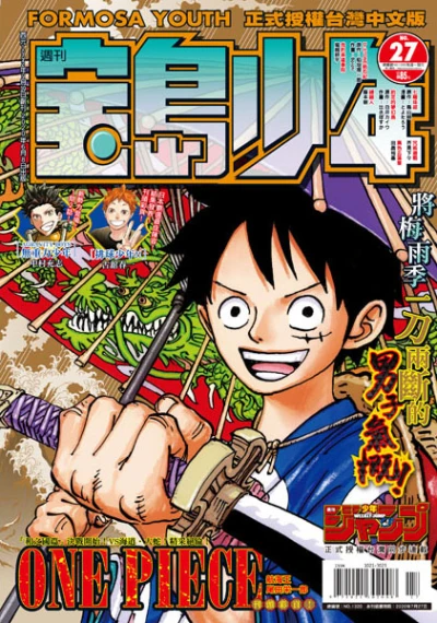 Cover of No. 27, 2020