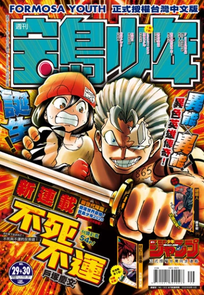 Cover of No. 29-30, 2020