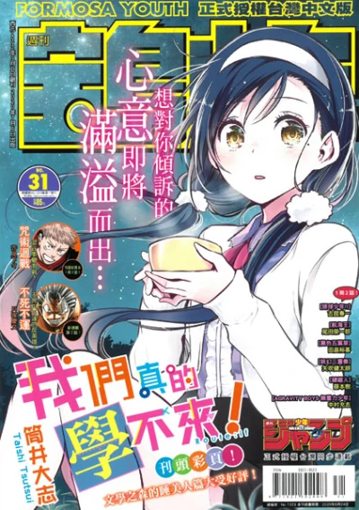 Cover of No. 31, 2020