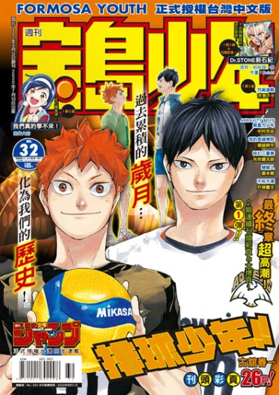 Cover of No. 32, 2020