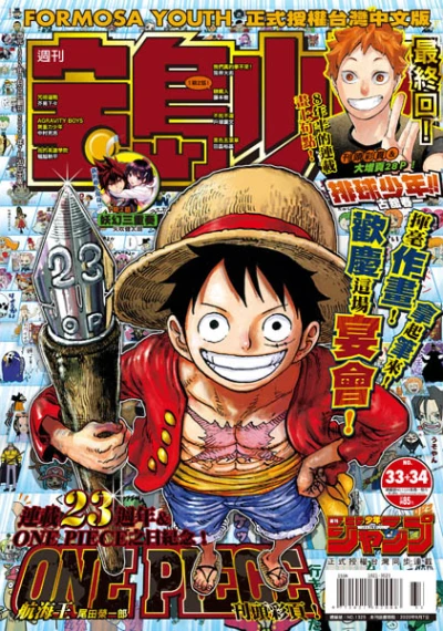 Cover of No. 33-34, 2020