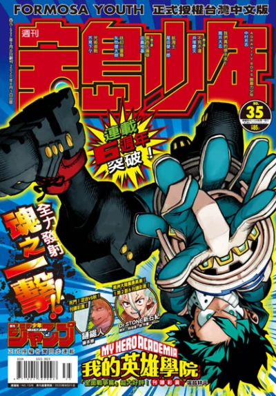 Cover of No. 35, 2020