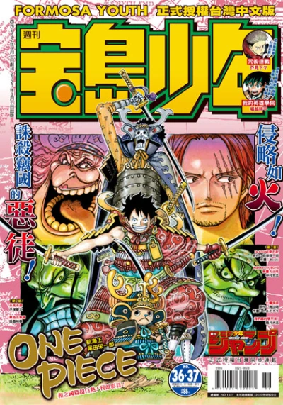 Cover of No. 36-37, 2020