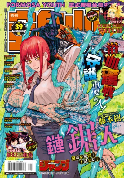 Cover of No. 39, 2020