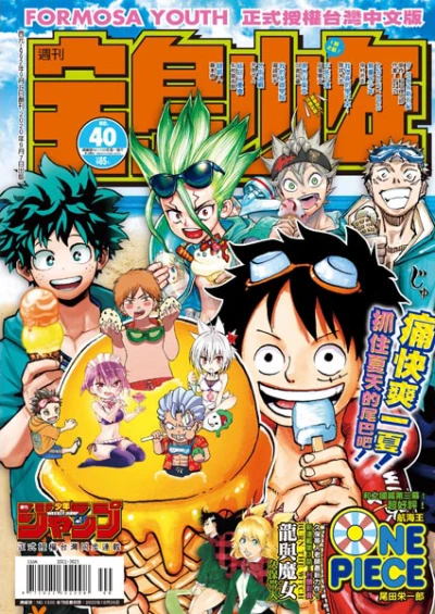 Cover of No. 40, 2020