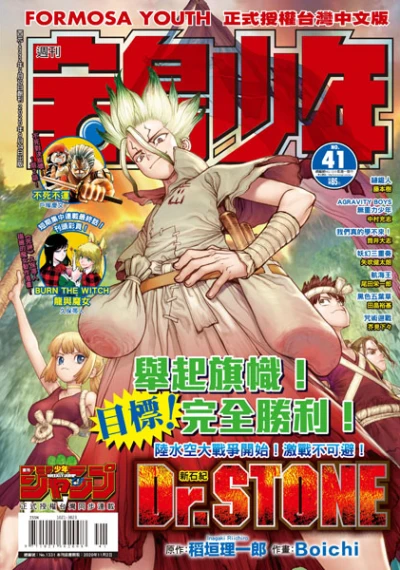 Cover of No. 41, 2020