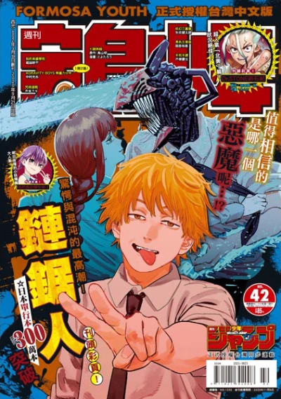 Cover of No. 42, 2020