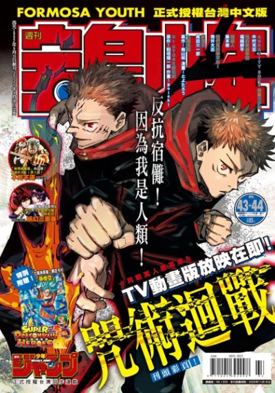 Cover of No. 43-44, 2020