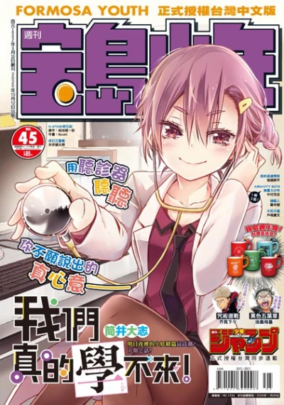 Cover of No. 45, 2020