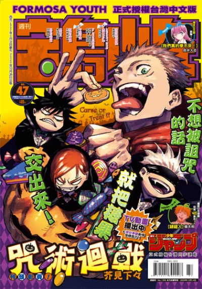 Cover of No. 47, 2020