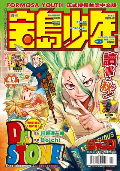 Cover of No. 49, 2020