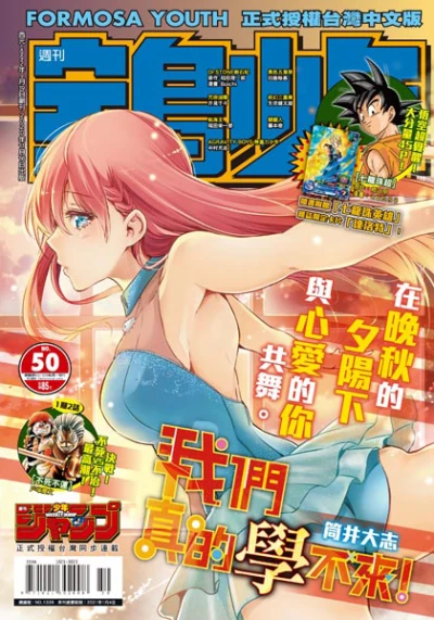 Cover of No. 50, 2020