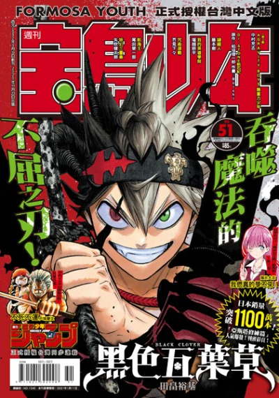 Cover of No. 51, 2020