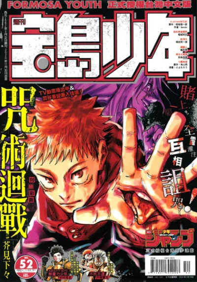 Cover of No. 52, 2020