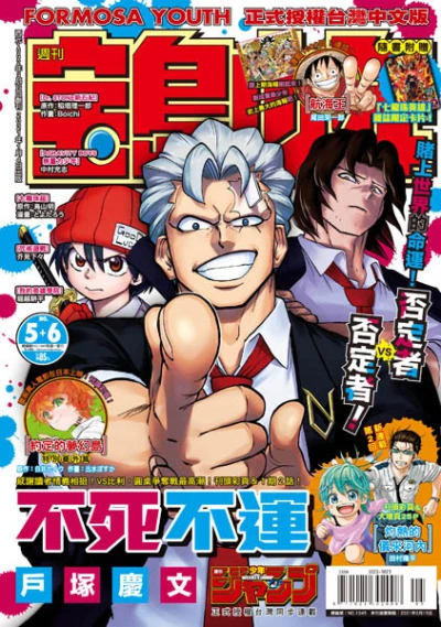 Cover of No. 5-6, 2021