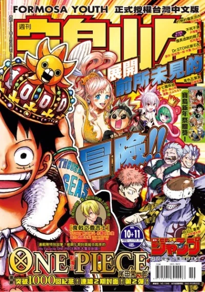 Cover of No. 10-11, 2021