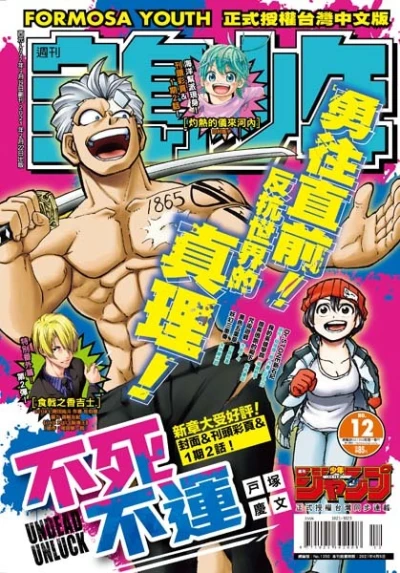 Cover of No. 12, 2021