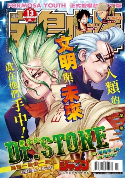 Cover of No. 13, 2021