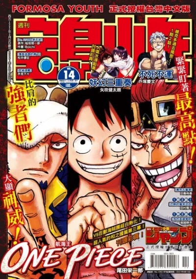 Cover of No. 14, 2021