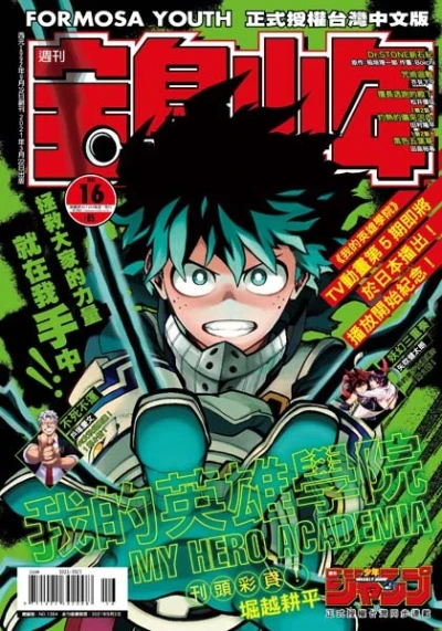 Cover of No. 16, 2021