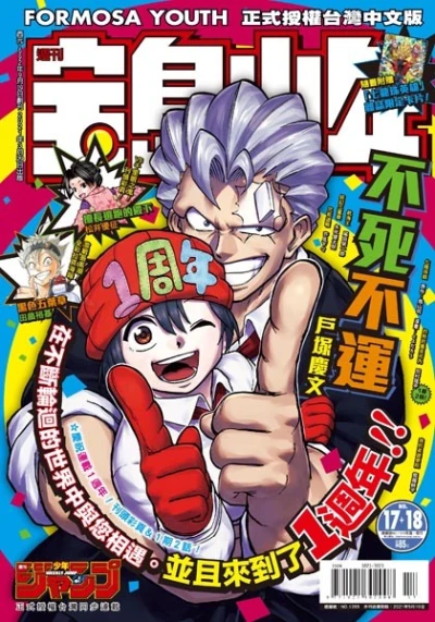 Cover of No. 17-18, 2021