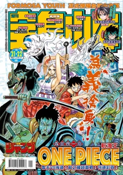 Cover of No. 21-22, 2021