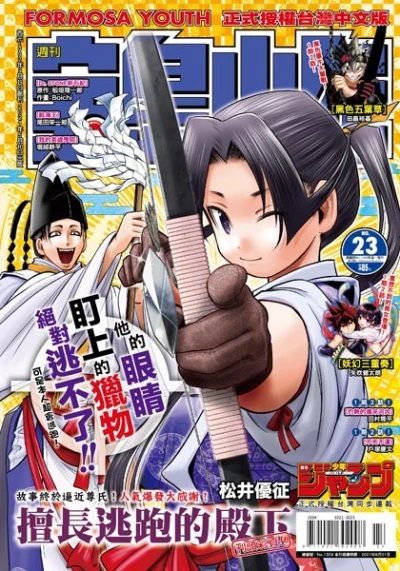 Cover of No. 23, 2021