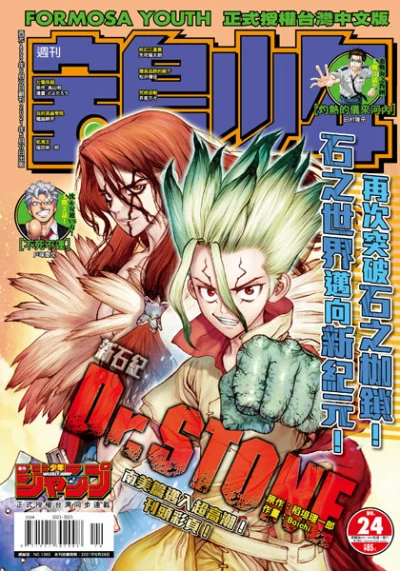 Cover of No. 24, 2021