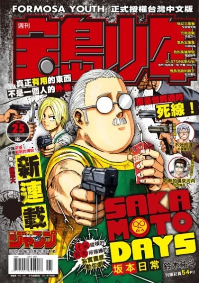 Cover of No. 25, 2021