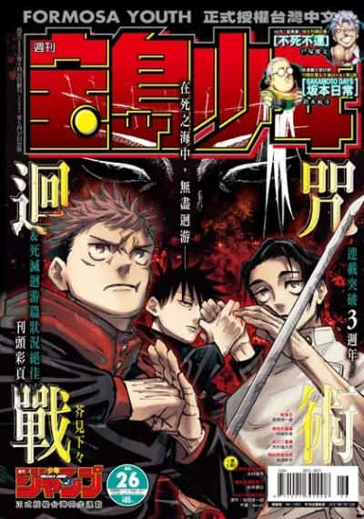 Cover of No. 26, 2021