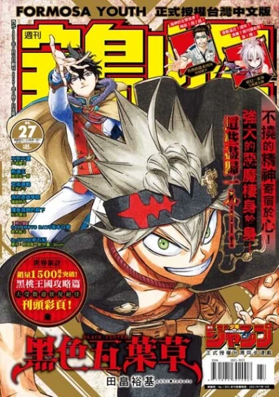 Cover of No. 27, 2021