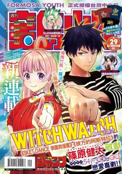 Cover of No. 29, 2021