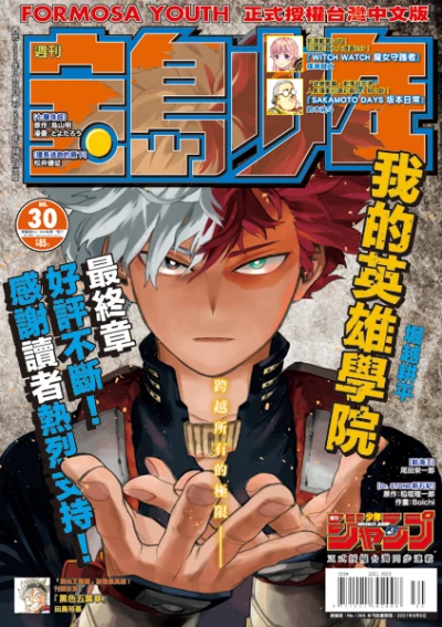 Cover of No. 30, 2021