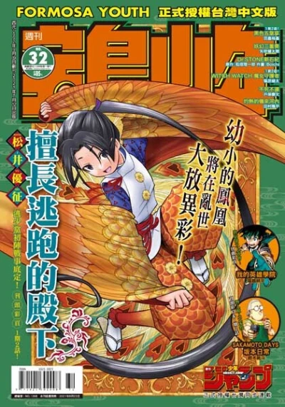 Cover of No. 32, 2021