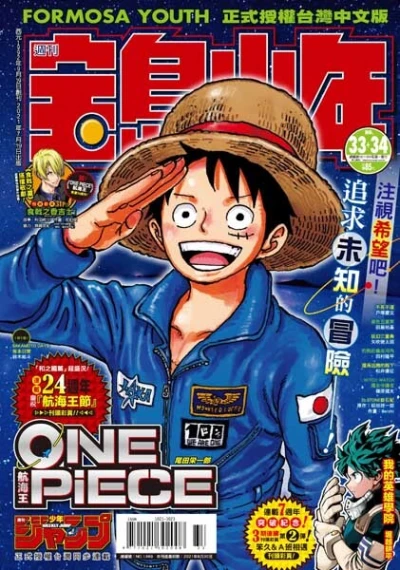 Cover of No. 33-34, 2021