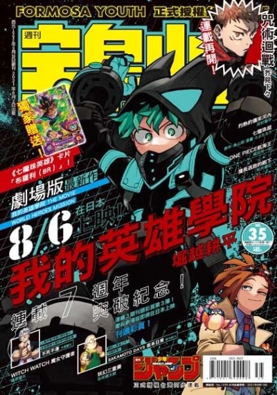 Cover of No. 35, 2021