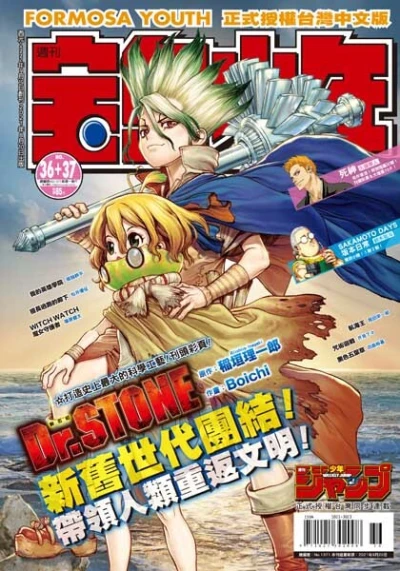 Cover of No. 36-37, 2021