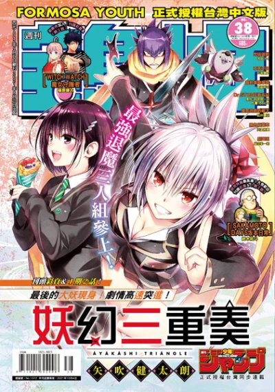 Cover of No. 38, 2021