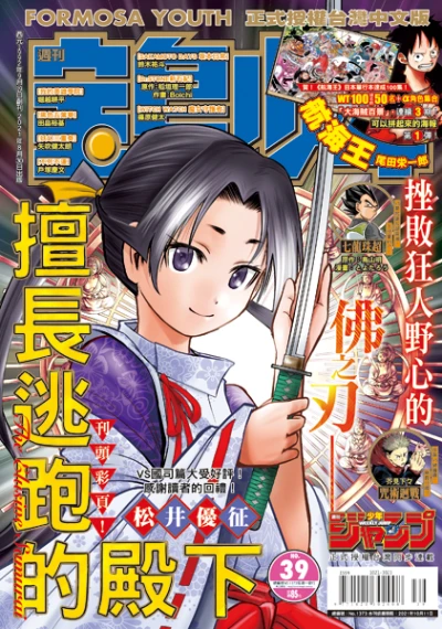 Cover of No. 39, 2021